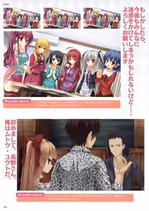 Page 106 of DRACU-RIOT! Official Visual Fan Book - preview thumbnail