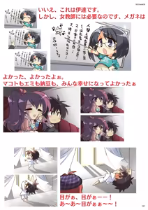 Page 109 of DRACU-RIOT! Official Visual Fan Book - preview thumbnail