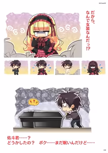 Page 111 of DRACU-RIOT! Official Visual Fan Book - preview thumbnail