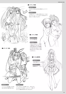 Page 155 of DRACU-RIOT! Official Visual Fan Book - preview thumbnail