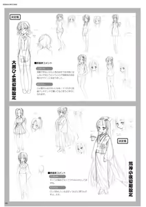 Page 162 of DRACU-RIOT! Official Visual Fan Book - preview thumbnail