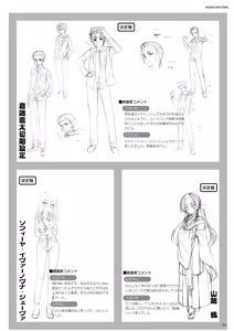 Page 165 of DRACU-RIOT! Official Visual Fan Book - preview thumbnail
