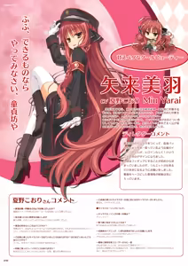 Page 32 of DRACU-RIOT! Official Visual Fan Book - preview thumbnail