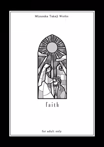faith — hentai manga cover on Fhentai