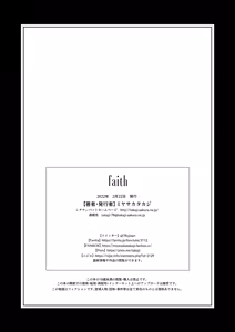 Page 14 of faith - preview thumbnail