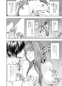 Page 18 of Ero Account ni Hamatte Shimatta Shojo Kouhen - preview thumbnail