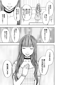 Page 51 of Ero Account ni Hamatte Shimatta Shojo Kouhen - preview thumbnail
