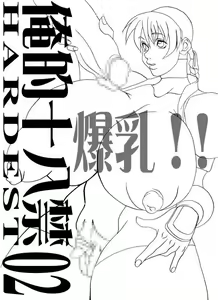 Page 19 of Hardest 02 - preview thumbnail