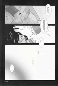 Page 16 of Gonta Kahoru (Ad-Hoc) - Under140 - preview thumbnail