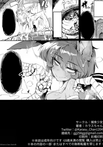 Page 37 of Hoshoku Shoujo V - preview thumbnail