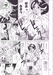 Page 16 of Cocktail Time Vol. 18 - preview thumbnail