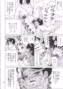 Page 19 of Cocktail Time Vol. 18 - preview thumbnail