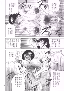 Page 27 of Cocktail Time Vol. 18 - preview thumbnail