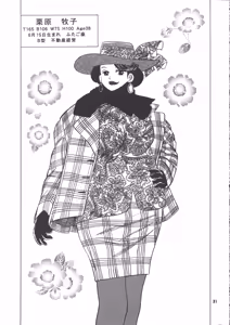 Page 32 of Cocktail Time Vol. 18 - preview thumbnail
