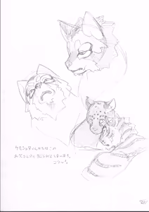 Page 20 of Enpitsu Egaki no Rakugaki Chou. + Hand Drawn Sketch - preview thumbnail