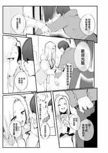 Page 6 of Boku no Deatta Risou no Chijo wa Kanojo no Hahaoya (36) Deshita | 我遇見的理想中的癡女是--女朋友的母親（36） - preview thumbnail