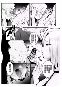 Page 10 of Boku no Deatta Risou no Chijo wa Kanojo no Hahaoya (36) Deshita | 我遇見的理想中的癡女是--女朋友的母親（36） - preview thumbnail