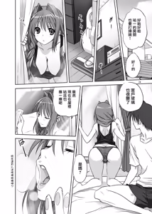 Page 13 of Akiko-san to Issho 14 - preview thumbnail