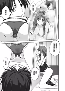 Page 14 of Akiko-san to Issho 14 - preview thumbnail