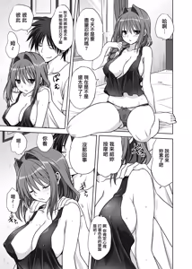 Page 18 of Akiko-san to Issho 14 - preview thumbnail