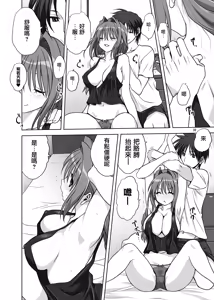 Page 19 of Akiko-san to Issho 14 - preview thumbnail