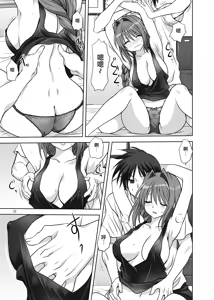 Page 20 of Akiko-san to Issho 14 - preview thumbnail