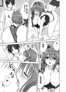 Page 24 of Akiko-san to Issho 14 - preview thumbnail