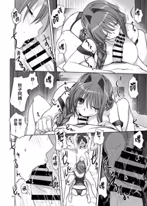 Page 27 of Akiko-san to Issho 14 - preview thumbnail