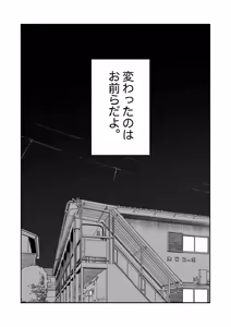 Page 16 of Saigo no Bankan - preview thumbnail