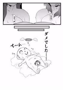 Page 16 of Haru o Moru - preview thumbnail