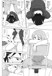 Page 16 of Ore to Imouto no 200-nichi Sensou - preview thumbnail