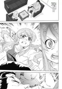 Page 7 of Ore to Imouto no 200-nichi Sensou - preview thumbnail