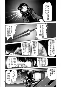 Page 12 of Second Uchuu Keikaku 4 - preview thumbnail