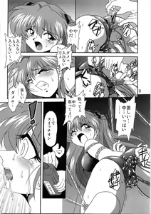 Page 21 of Second Uchuu Keikaku 4 - preview thumbnail