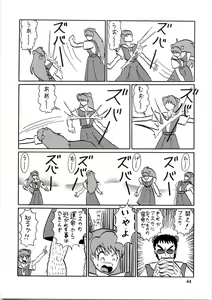 Page 44 of Second Uchuu Keikaku 4 - preview thumbnail