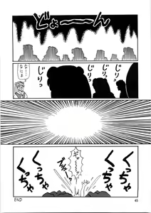 Page 45 of Second Uchuu Keikaku 4 - preview thumbnail