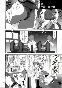 Page 48 of Second Uchuu Keikaku 4 - preview thumbnail