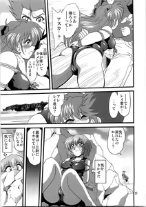 Page 51 of Second Uchuu Keikaku 4 - preview thumbnail