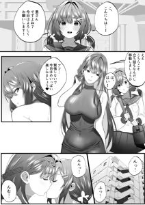 Page 1169 of Ojigi - preview thumbnail