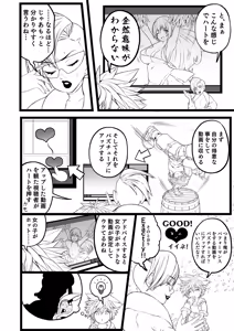 Page 408 of Ojigi - preview thumbnail
