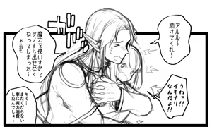 Page 840 of Ojigi - preview thumbnail