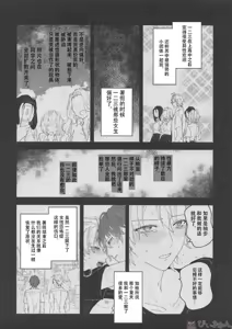 Page 25 of Omae ga Koneko ni narunda yo! | 变成小猫的你 - preview thumbnail