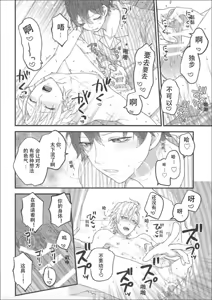 Page 27 of Omae ga Koneko ni narunda yo! | 变成小猫的你 - preview thumbnail