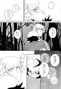 Page 16 of Netsujo sutamain - preview thumbnail