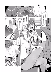 Page 6 of Maria-Sama ga Miteru Baishun 8.5 - preview thumbnail
