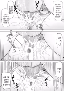 Page 14 of Club no Toilet de Suiminkan Rape-go no Gal o Hakken shita node, Boku mo Tanabota de Tsuigeki Suiminkan Rape Shichaimashita!! | 클럽 안의 화장실에서 수면간 레이프를 당한 상태의 갸루를 발견했으므로 나도 겸사겸사 묻어가듯이 2차 수면간 레이프를 저질러 주었습니다!! - preview thumbnail