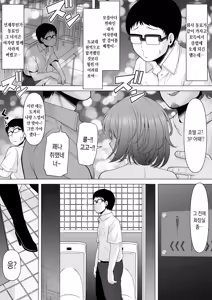 Page 33 of Club no Toilet de Suiminkan Rape-go no Gal o Hakken shita node, Boku mo Tanabota de Tsuigeki Suiminkan Rape Shichaimashita!! | 클럽 안의 화장실에서 수면간 레이프를 당한 상태의 갸루를 발견했으므로 나도 겸사겸사 묻어가듯이 2차 수면간 레이프를 저질러 주었습니다!! - preview thumbnail