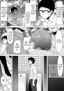 Page 4 of Club no Toilet de Suiminkan Rape-go no Gal o Hakken shita node, Boku mo Tanabota de Tsuigeki Suiminkan Rape Shichaimashita!! | 클럽 안의 화장실에서 수면간 레이프를 당한 상태의 갸루를 발견했으므로 나도 겸사겸사 묻어가듯이 2차 수면간 레이프를 저질러 주었습니다!! - preview thumbnail