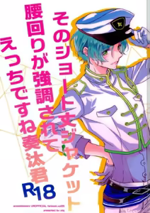 Sono Short Take Jacket Koshi Mawari ga Kyoucho sarete Ecchi desu ne Kanata-kun — hentai manga cover on Fhentai