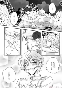Page 11 of Sono Short Take Jacket Koshi Mawari ga Kyoucho sarete Ecchi desu ne Kanata-kun - preview thumbnail